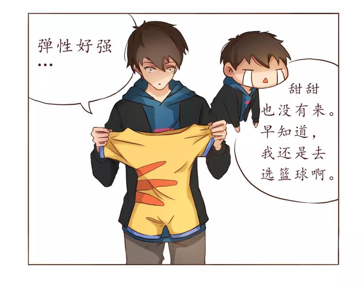 第5话 选修课-第5话