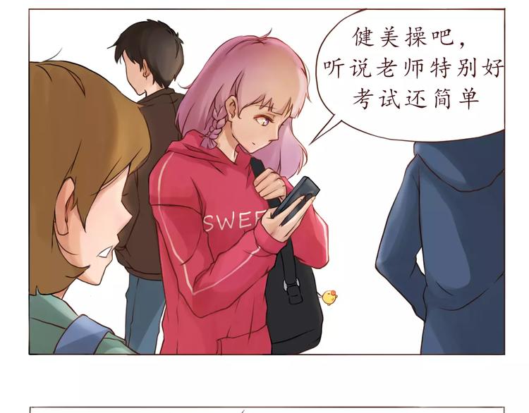 第5话 选修课-第5话