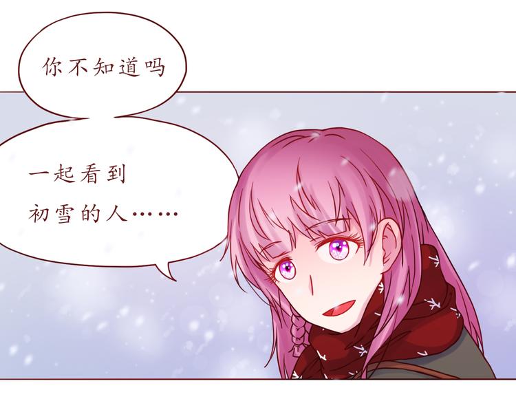 第42话 初雪那天(1/2)-第43话