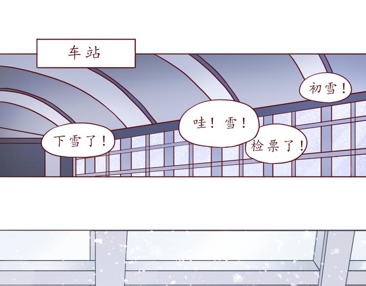 第42话 初雪那天(1/2)-第43话