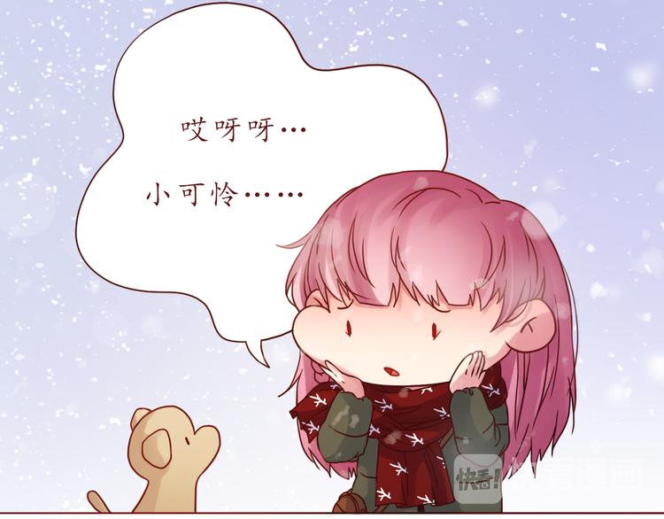 第42话 初雪那天(1/2)-第43话