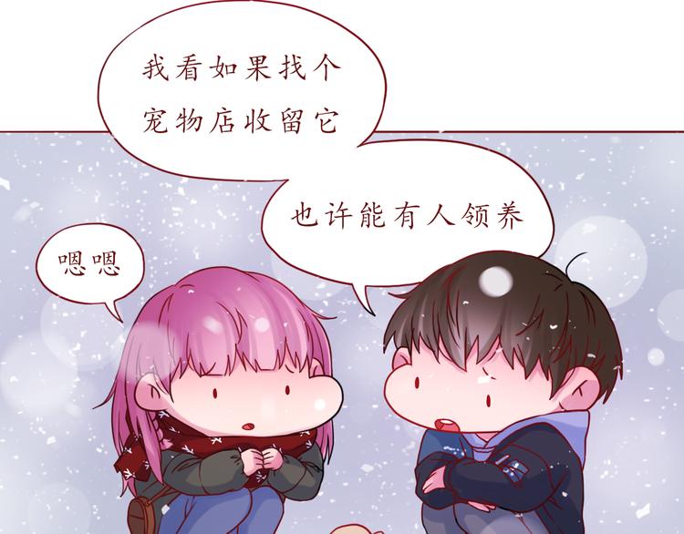 第42话 初雪那天(1/2)-第43话