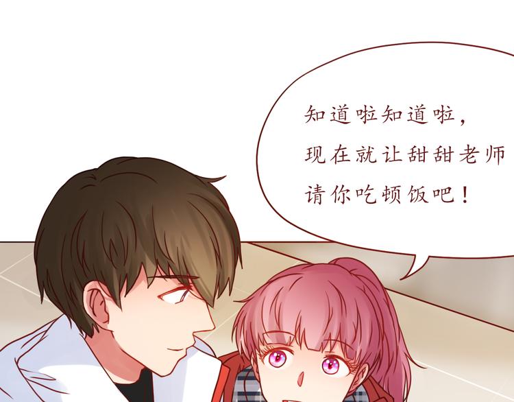 第44话 令我着迷的你(1/2)-第45话