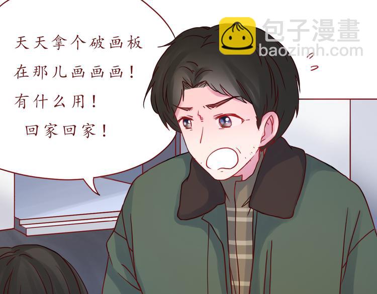 第44话 令我着迷的你(1/2)-第45话