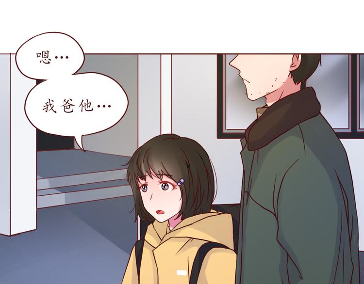 第44话 令我着迷的你(1/2)-第45话