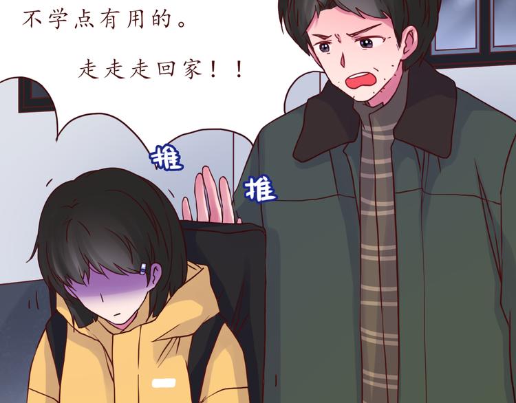 第44话 令我着迷的你(1/2)-第45话