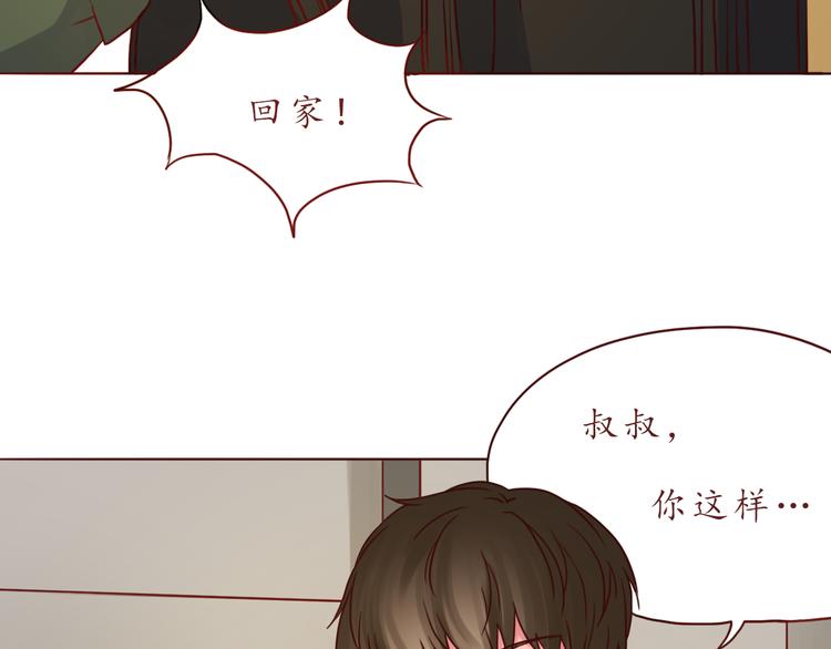 第44话 令我着迷的你(1/2)-第45话