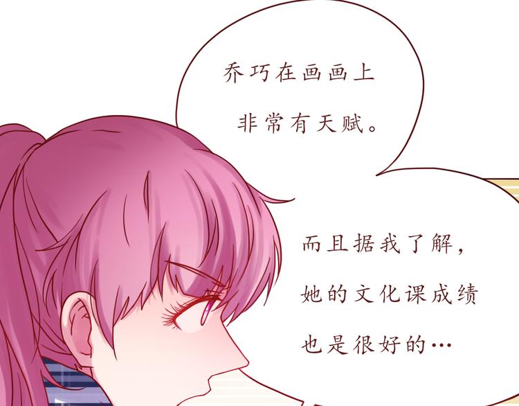 第44话 令我着迷的你(1/2)-第45话