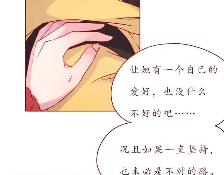 第44话 令我着迷的你(1/2)-第45话