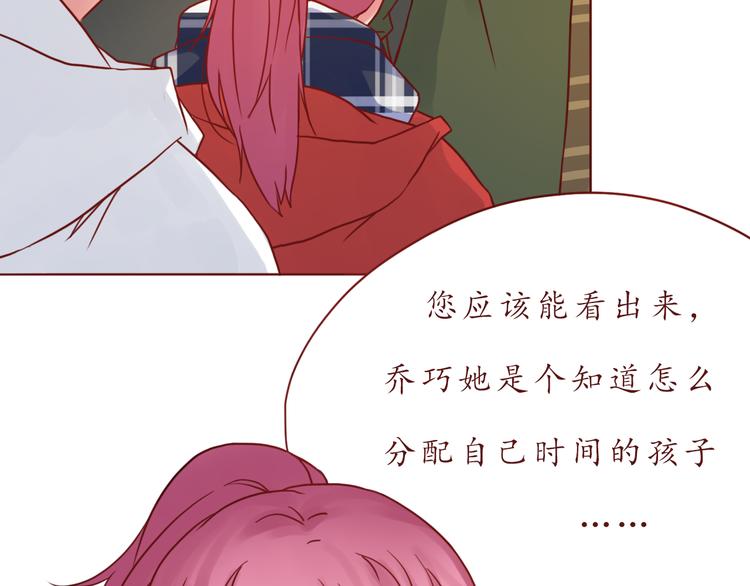 第44话 令我着迷的你(1/2)-第45话