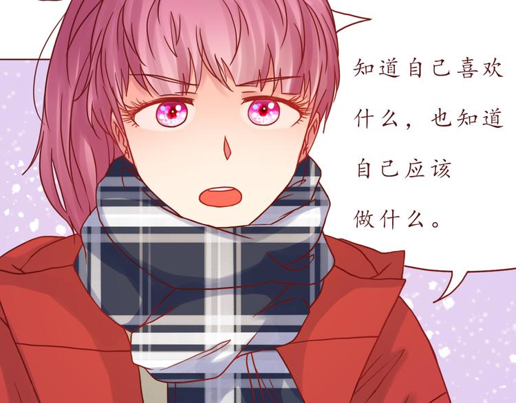 第44话 令我着迷的你(1/2)-第45话