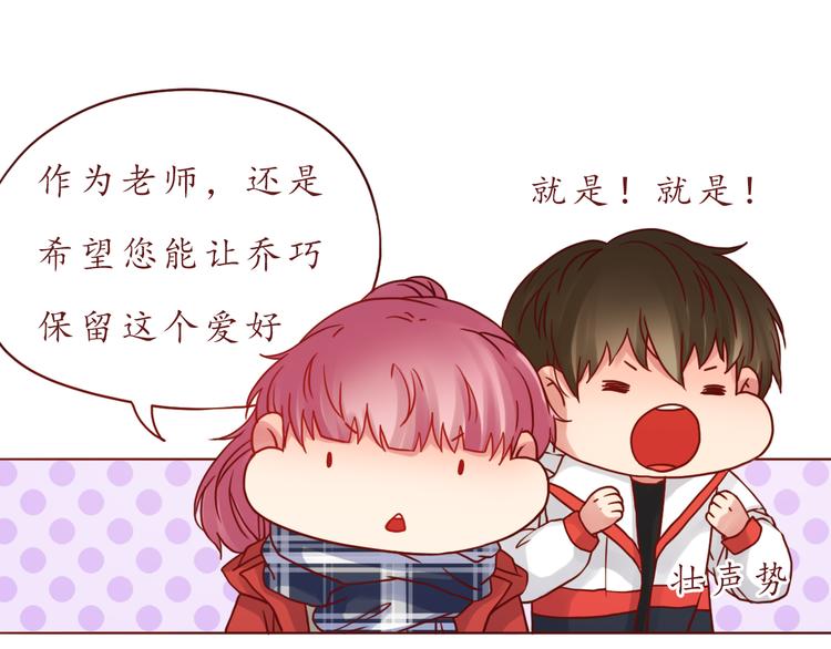 第44话 令我着迷的你(1/2)-第45话