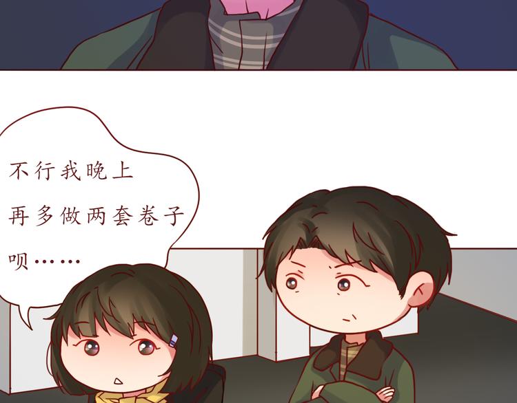 第44话 令我着迷的你(1/2)-第45话