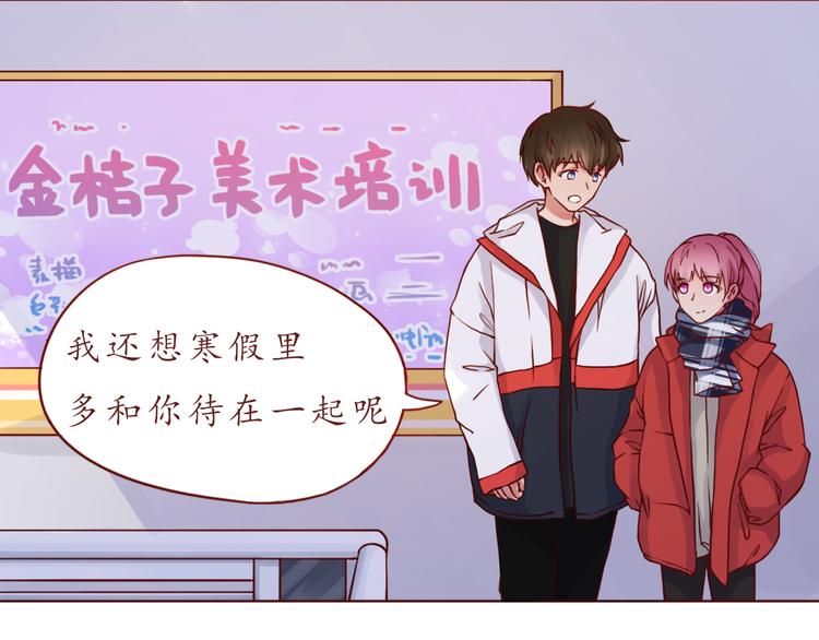 第44话 令我着迷的你(1/2)-第45话