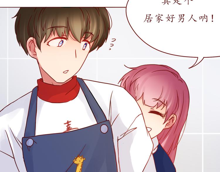 第46话 居家好男人~(1/2)-第47话