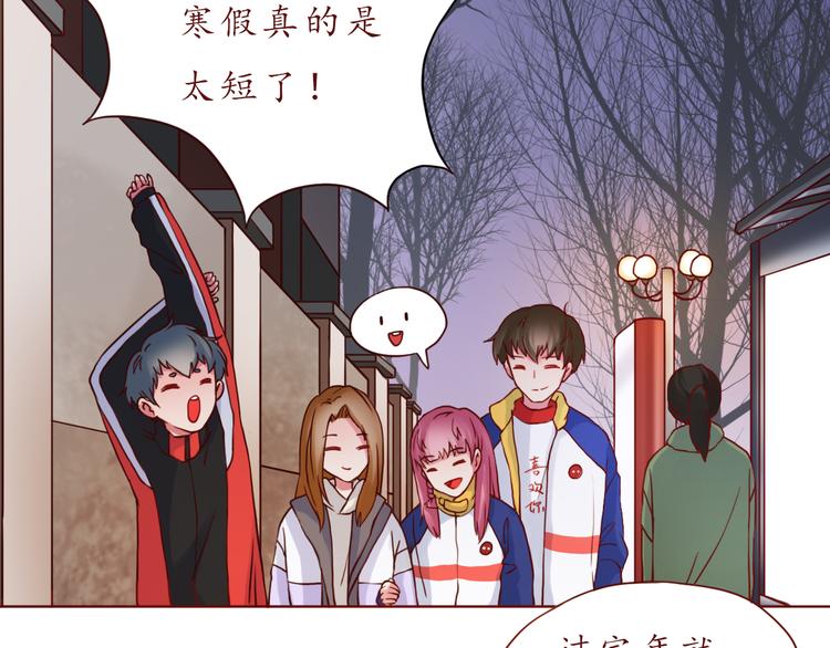 第46话 居家好男人~(1/2)-第47话