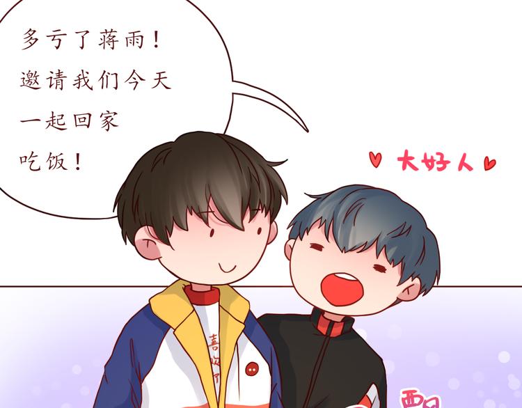 第46话 居家好男人~(1/2)-第47话