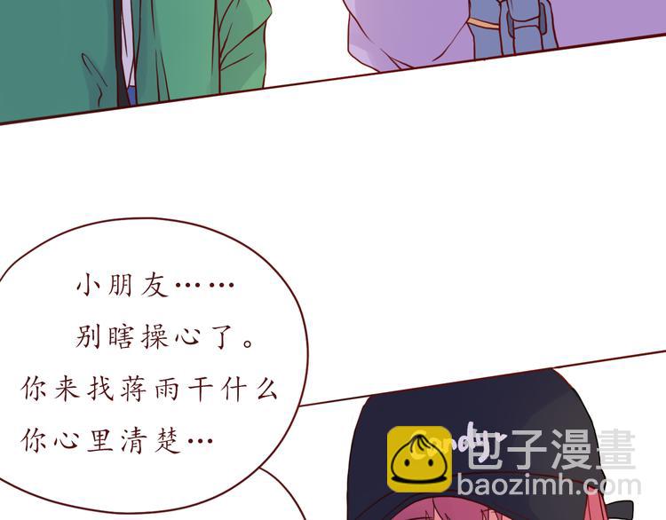 第48话 你给了我自信啊~(1/2)-第49话