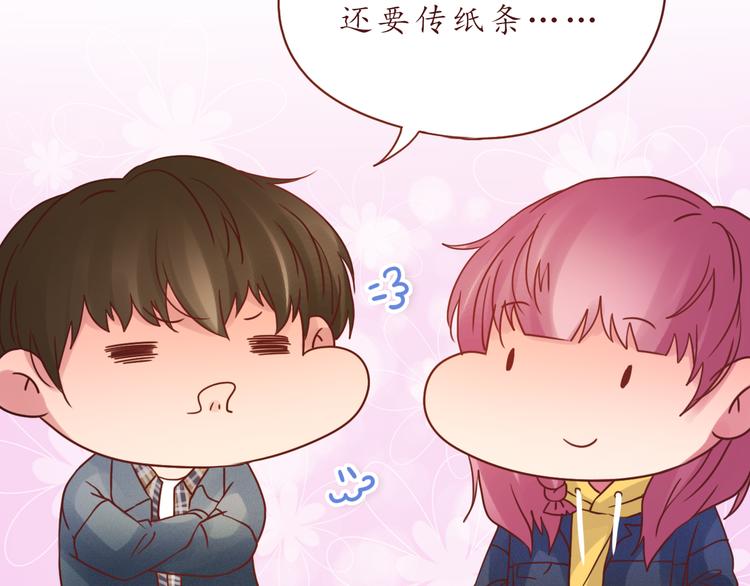 第50话 小纸条(1/2)-第51话