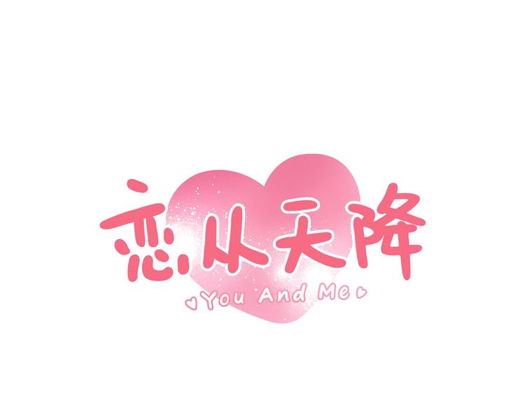 完结篇 爱你是我最大的收获(1/2)-第55话