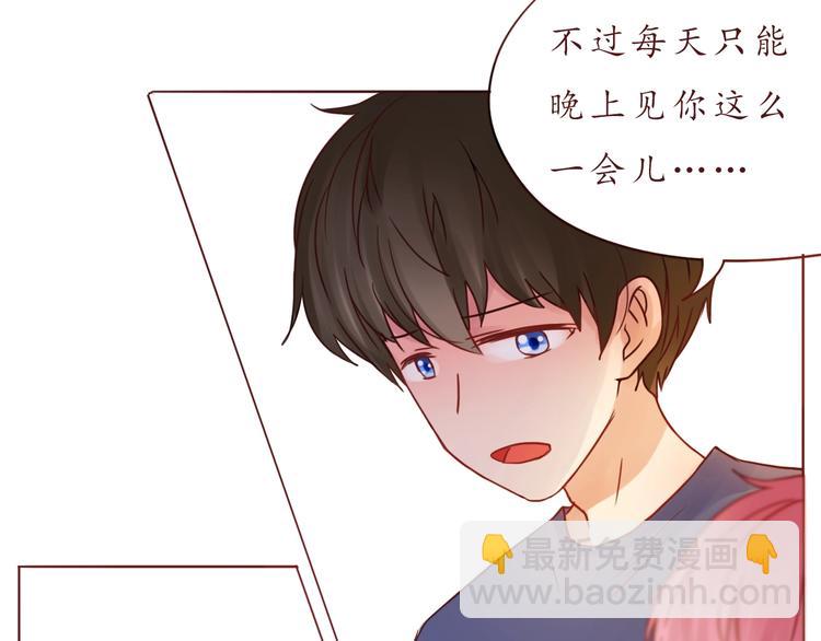 完结篇 爱你是我最大的收获(1/2)-第55话