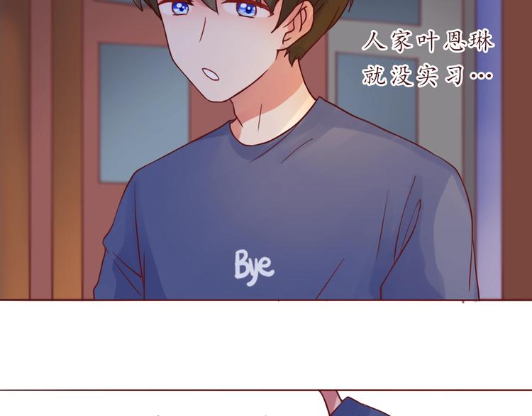 完结篇 爱你是我最大的收获(1/2)-第55话