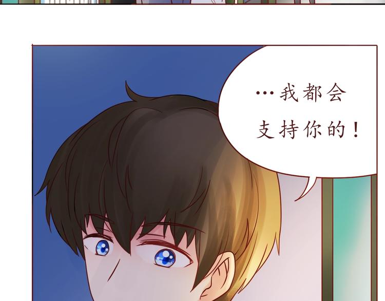 完结篇 爱你是我最大的收获(1/2)-第55话