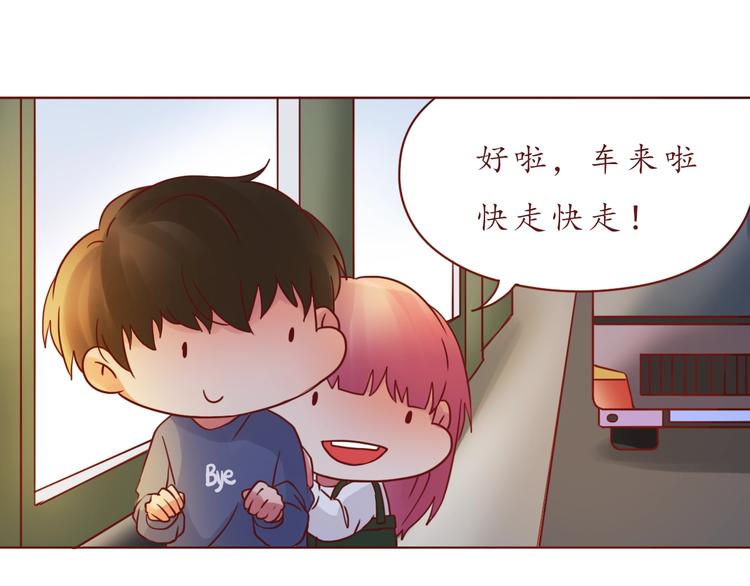 完结篇 爱你是我最大的收获(1/2)-第55话