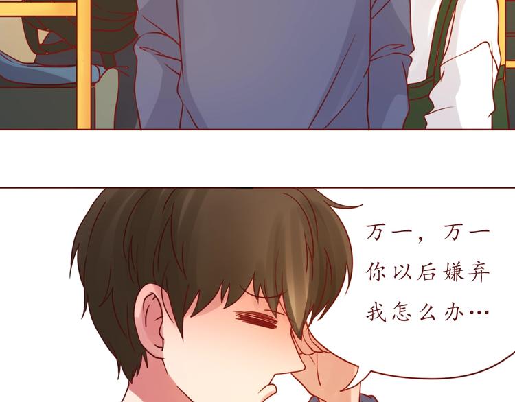 完结篇 爱你是我最大的收获(1/2)-第55话