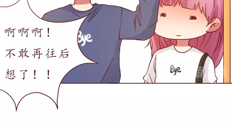 完结篇 爱你是我最大的收获(1/2)-第55话