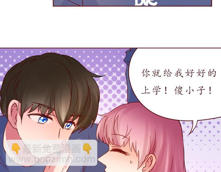 完结篇 爱你是我最大的收获(1/2)-第55话