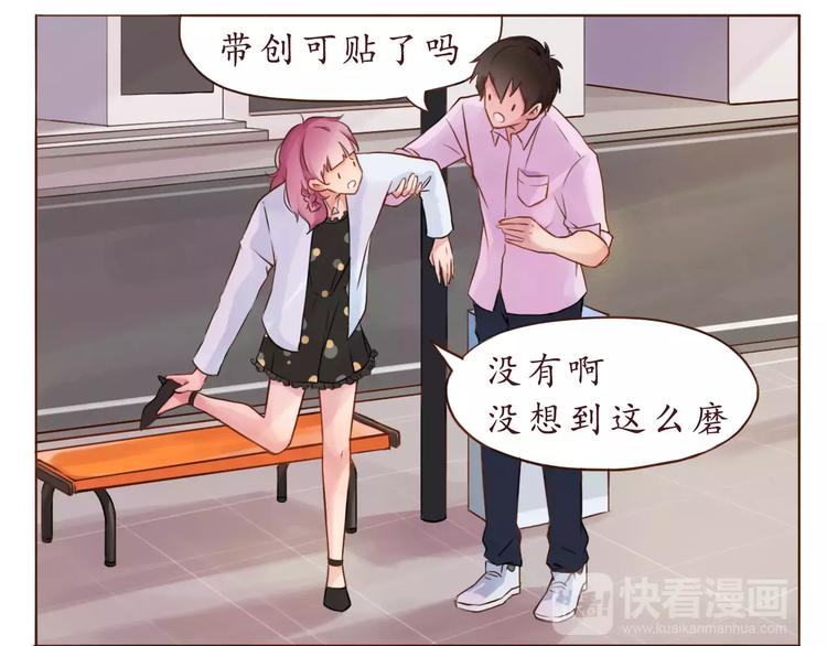 第7话 可爱的创口贴-第7话