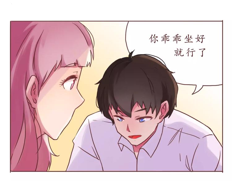 第7话 可爱的创口贴-第7话