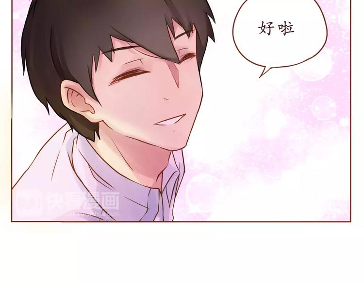 第7话 可爱的创口贴-第7话