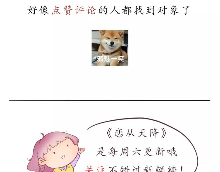 第7话 可爱的创口贴-第7话