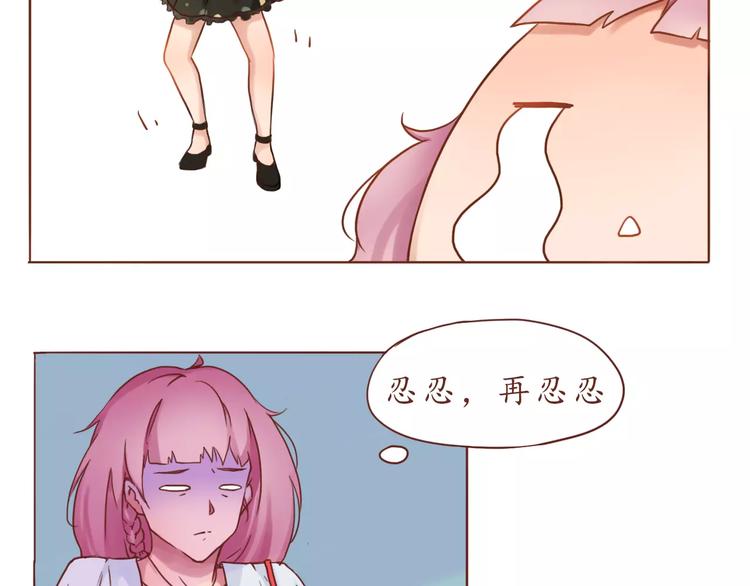 第7话 可爱的创口贴-第7话