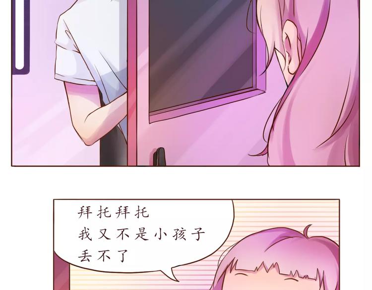 第9话 迷路-第9话