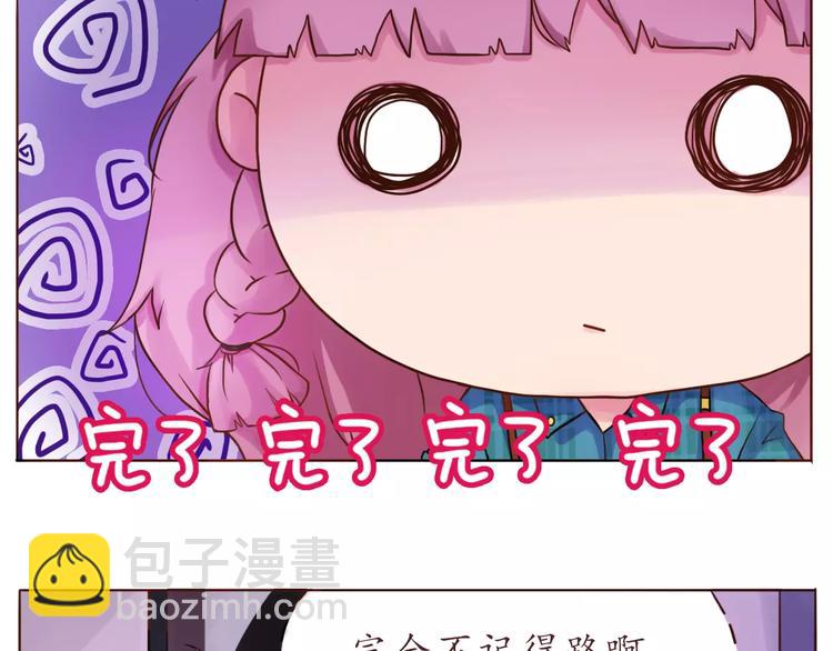 第9话 迷路-第9话