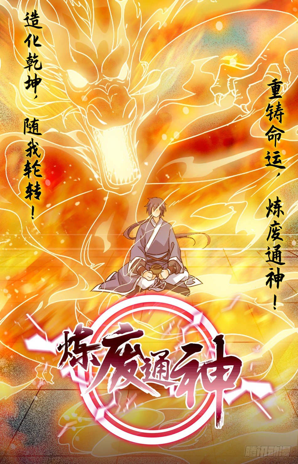 预告-第1话