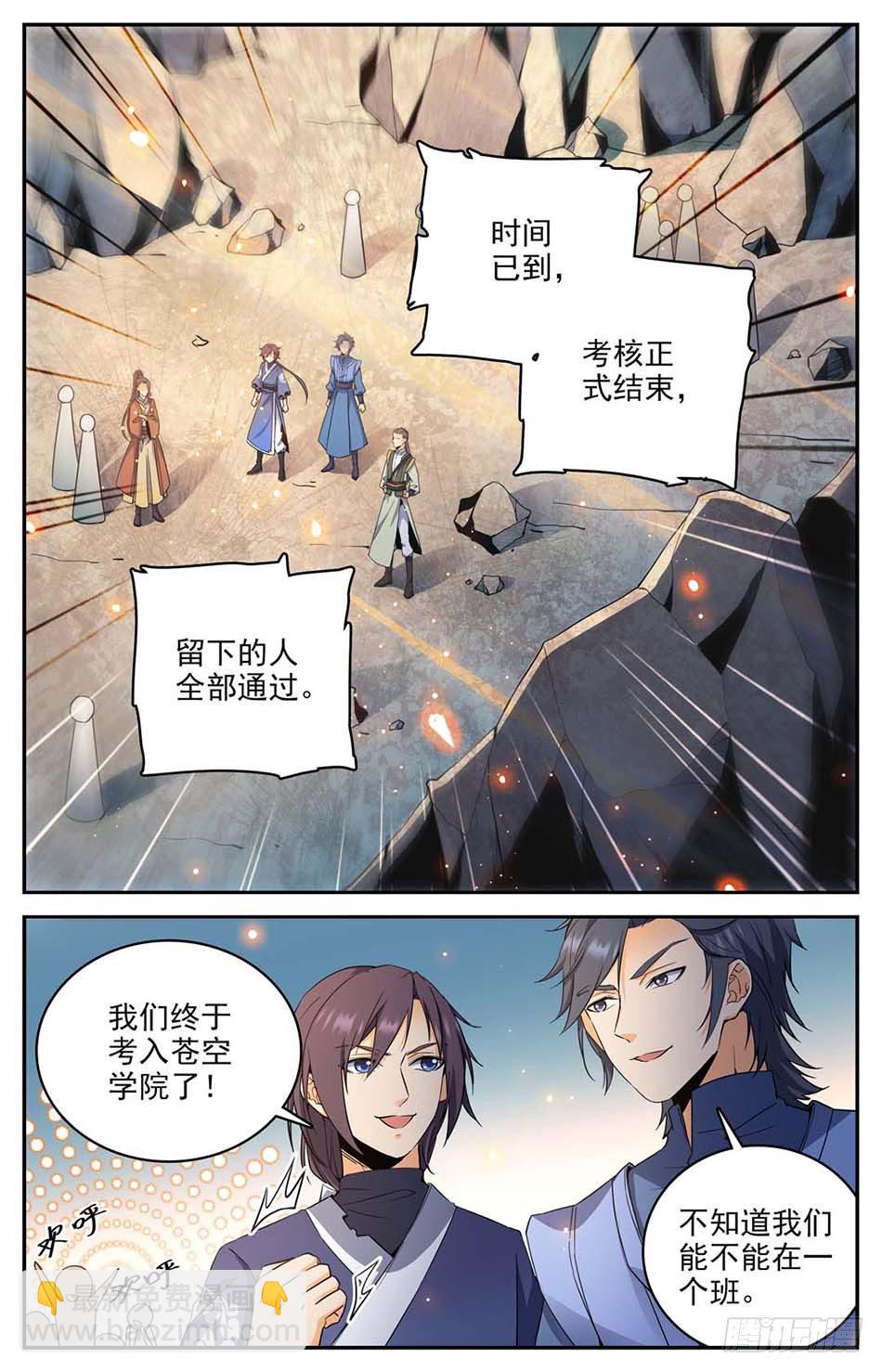 10 嘤嘤嘤~~-第11话