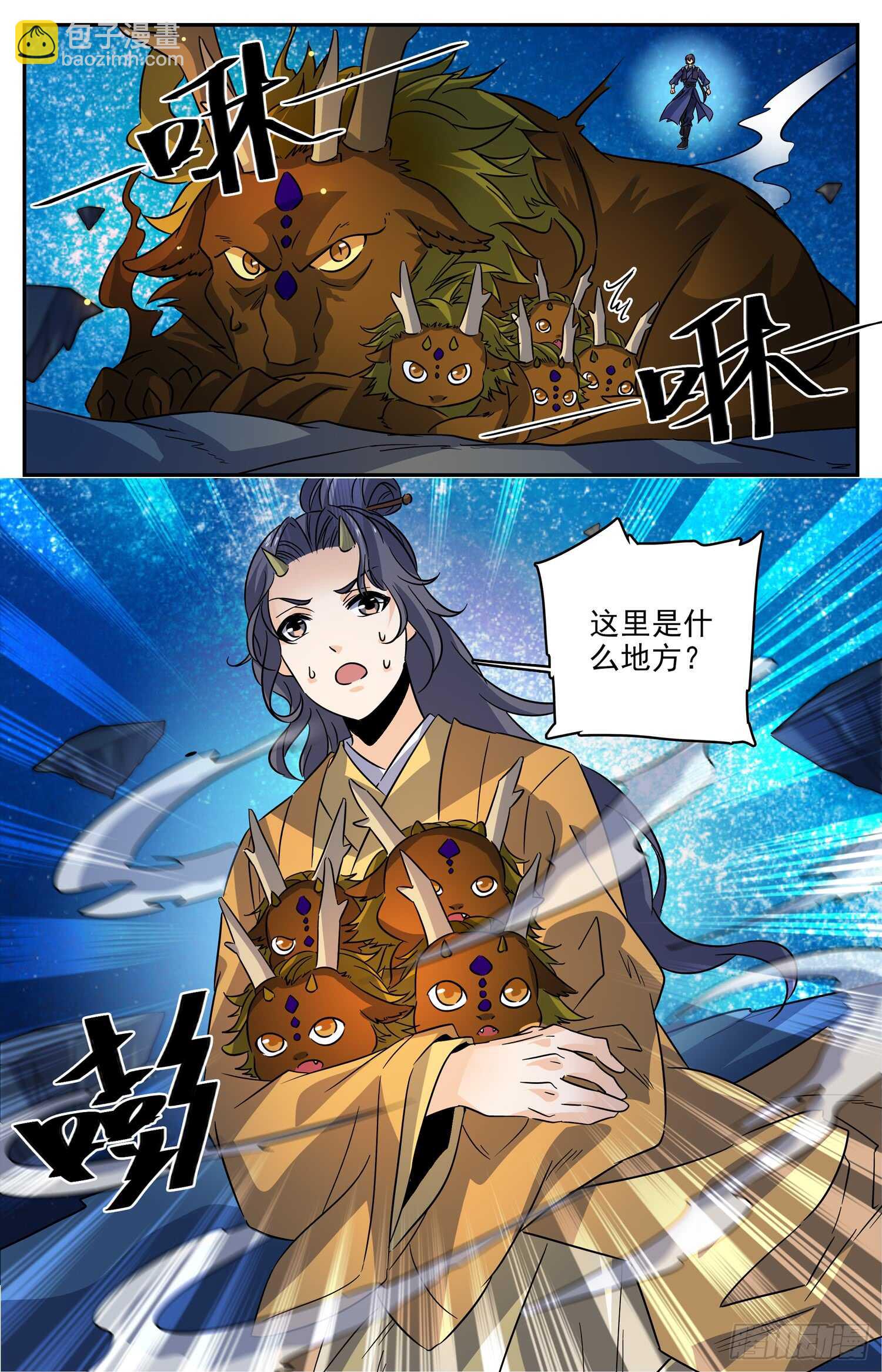 97 最后的相处-第99话