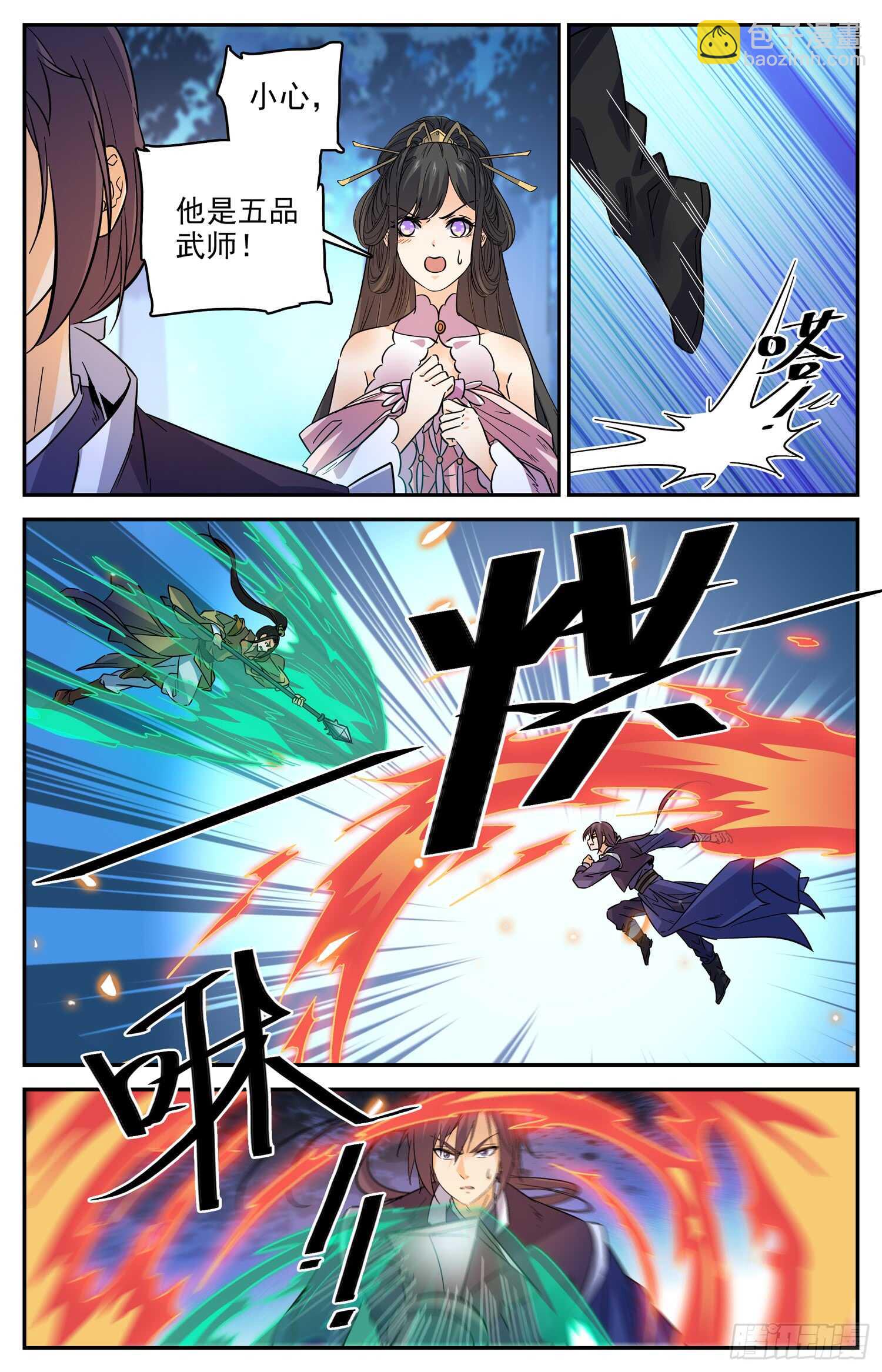 97 最后的相处-第99话