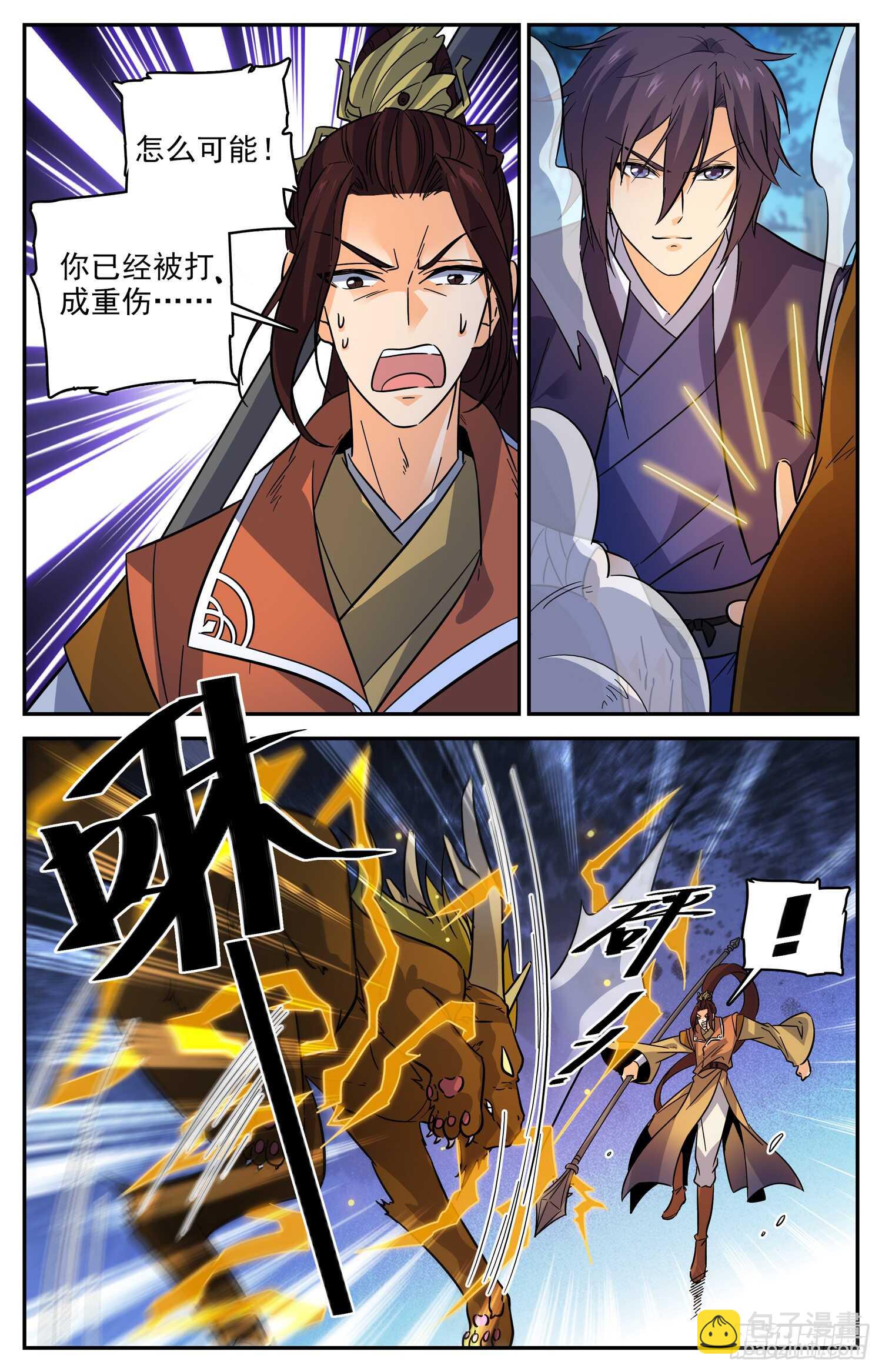 97 最后的相处-第99话