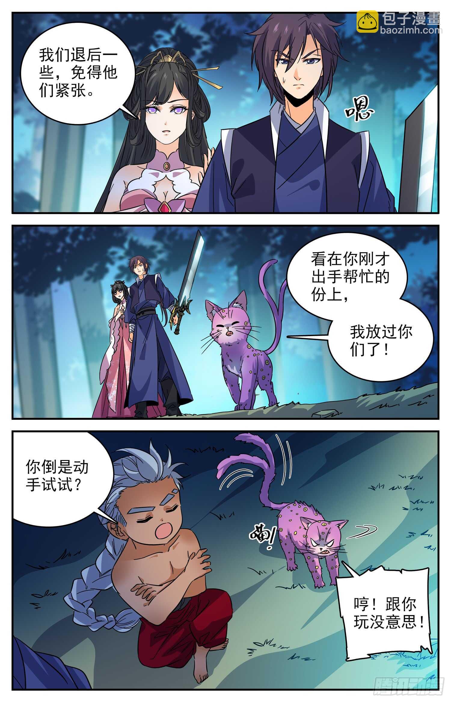 97 最后的相处-第99话