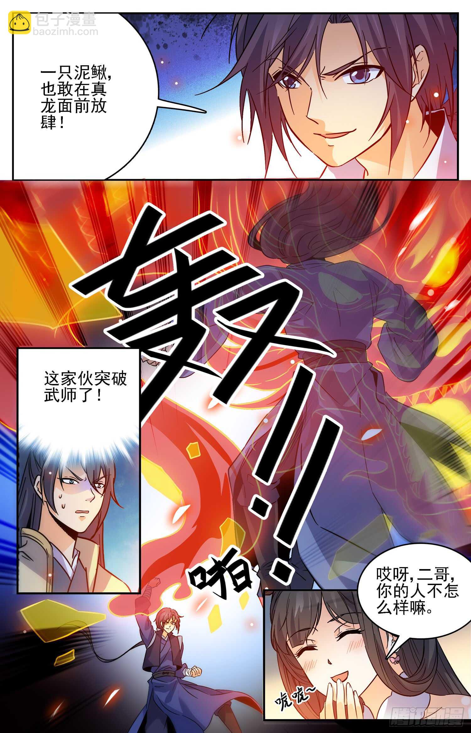 103 奇怪的国王-第105话