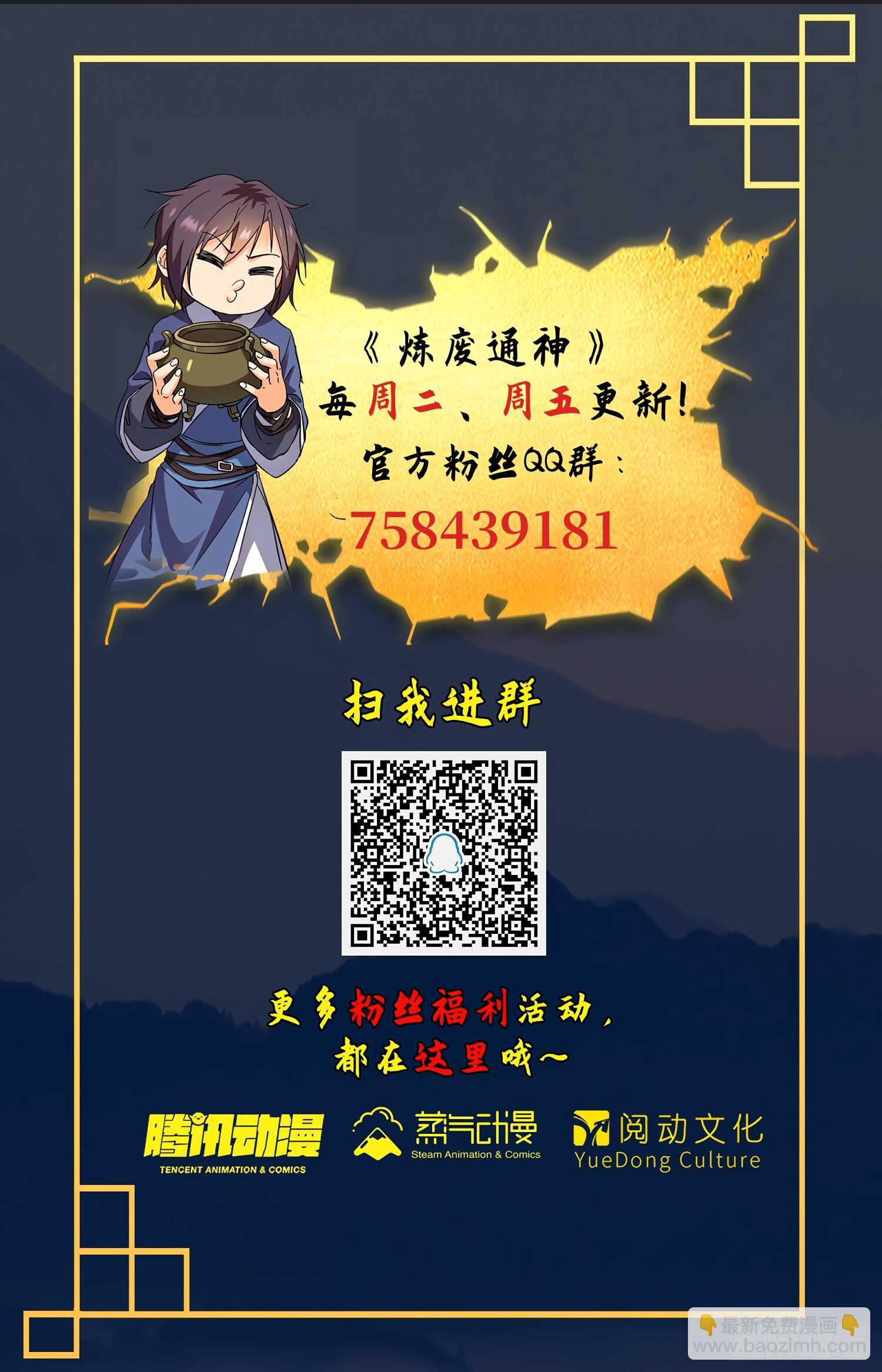 103 奇怪的国王-第105话