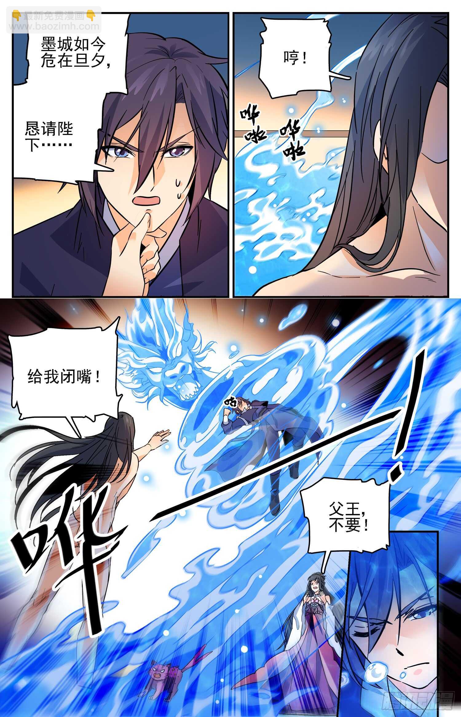 103 奇怪的国王-第105话