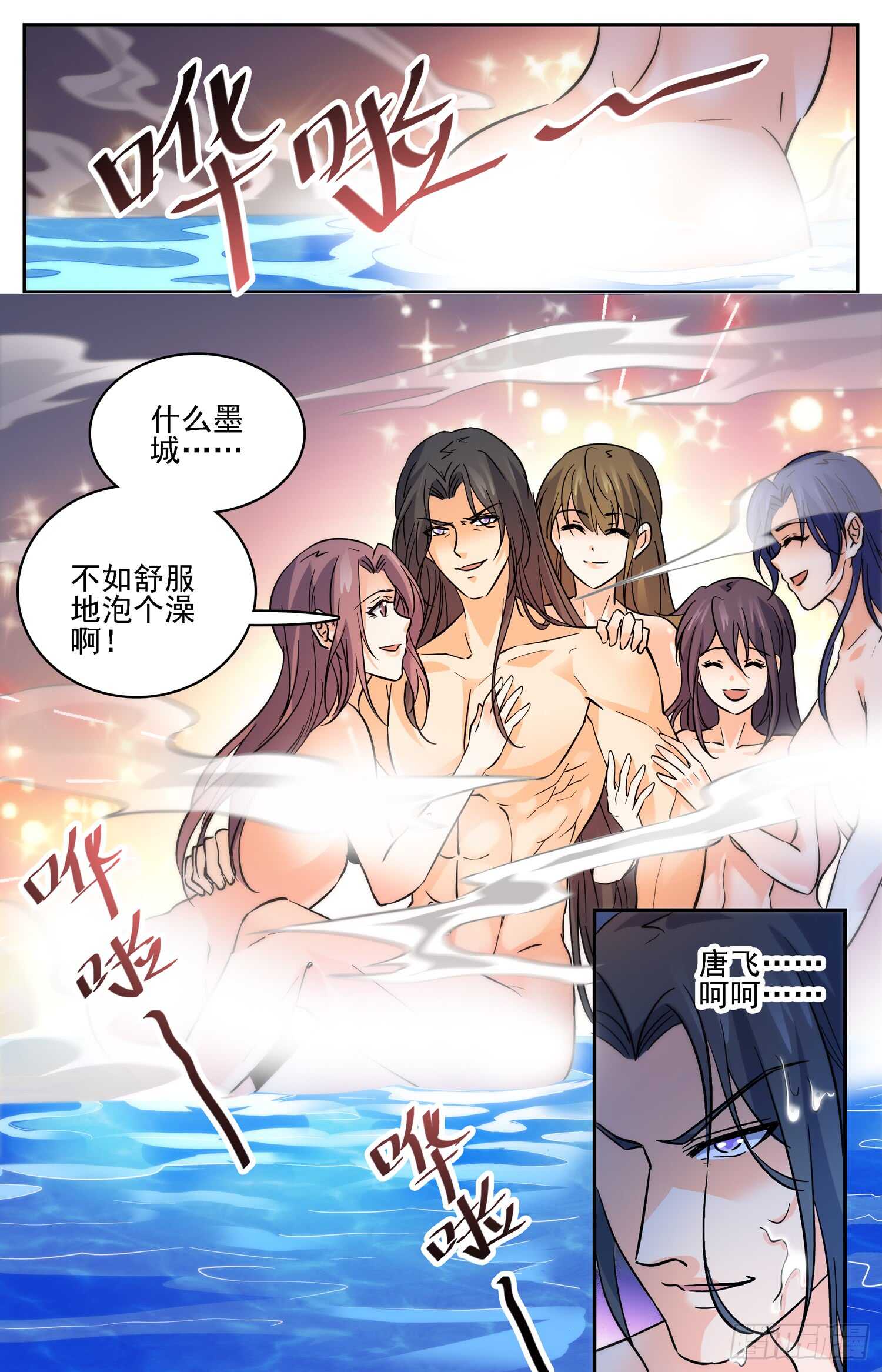 103 奇怪的国王-第105话