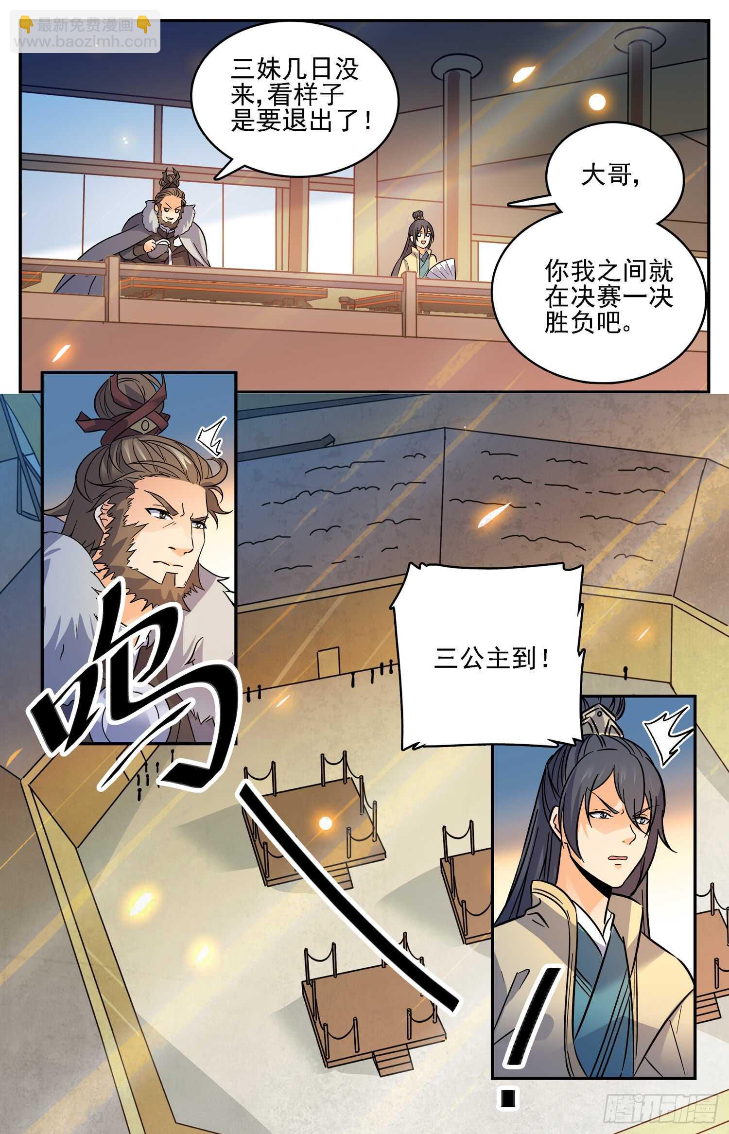 103 奇怪的国王-第105话