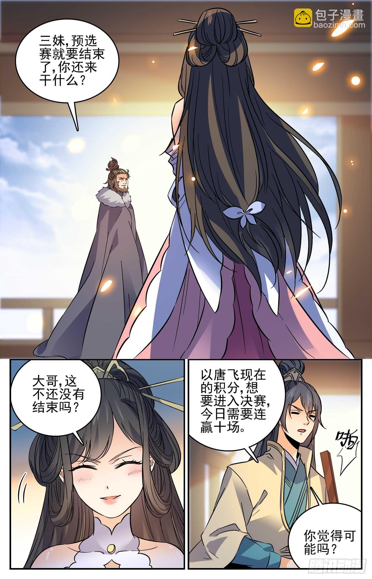 103 奇怪的国王-第105话